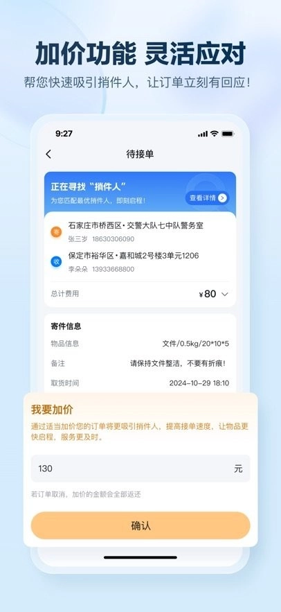 顺路达最新版图2