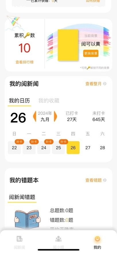 阅可以手机版图1