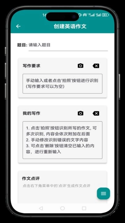 小原子英语作文手机版图1