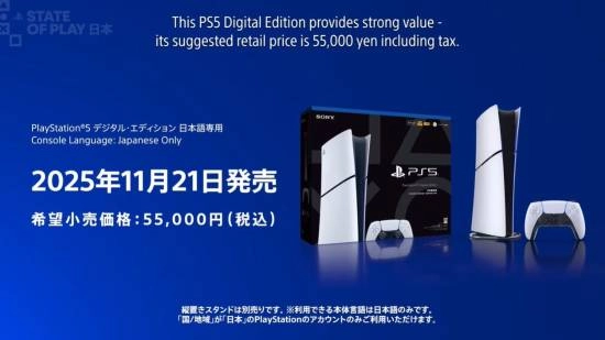 平价特供款助力显著！日本市场近两周PS5全系列机型总销量反超Switch