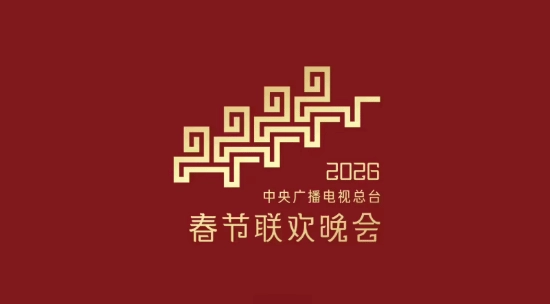 2026年央视春晚首次彩排圆满结束，机器人将再次亮相舞台！