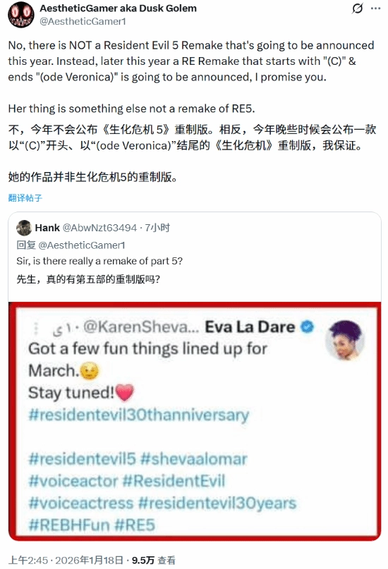 舅舅党拍胸脯保证：《生化危机：代号维罗妮卡》重制版将于今年正式公布！