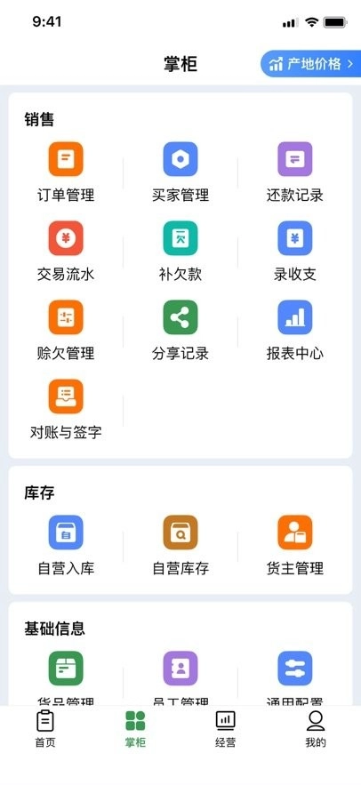 小马鲜鲜软件图2
