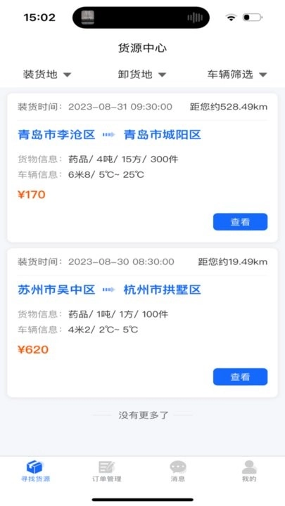 金豆冷云司机版图3