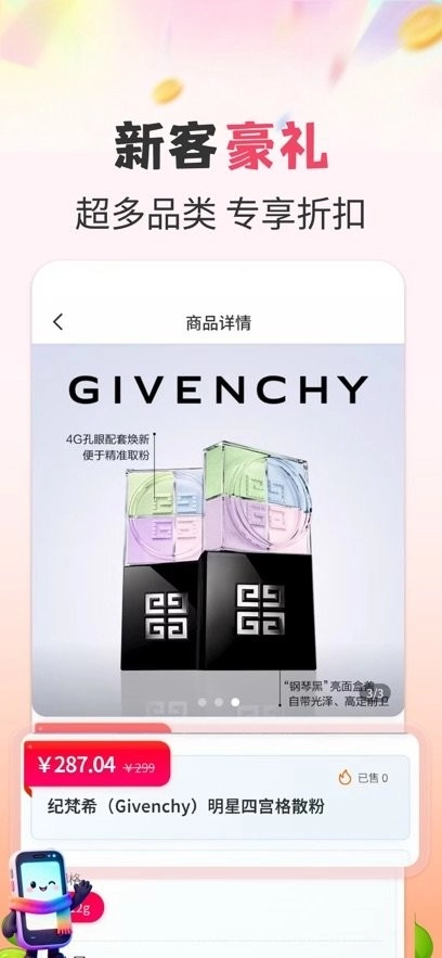 悦购优选平台图2