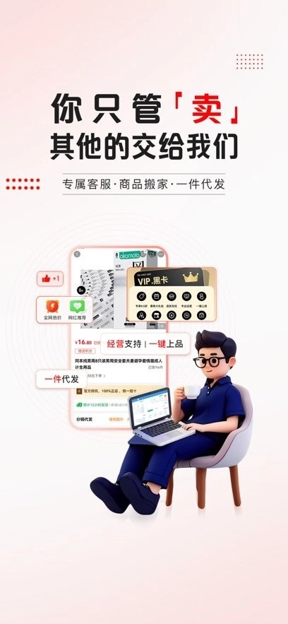 趣好卖平台图3