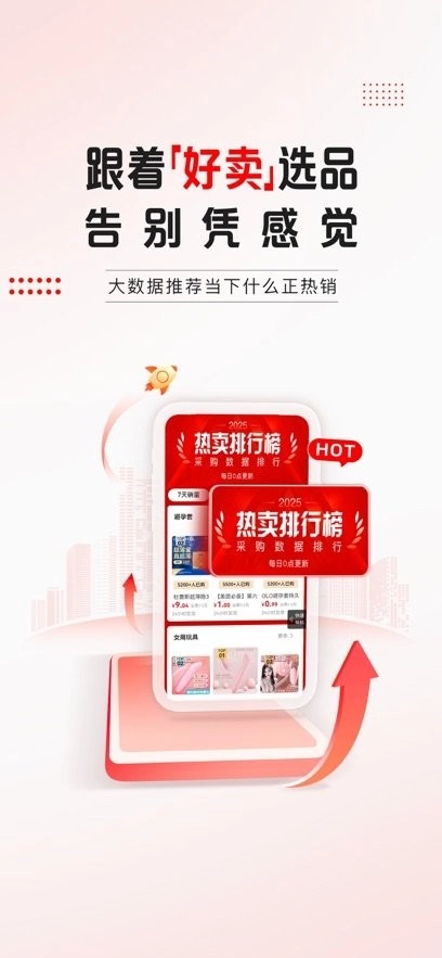 趣好卖平台图1