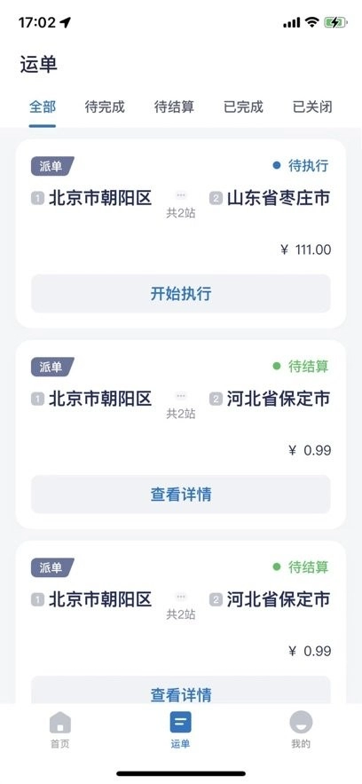 铁铁点达本官方版图2