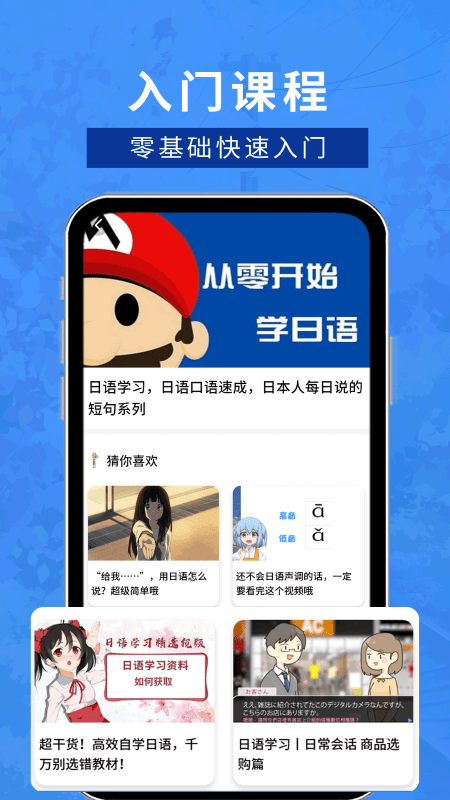 江户日语助手免费原版-图1