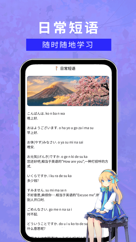 江户日语助手免费原版-图3