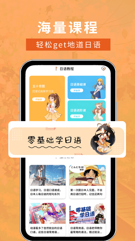 江户日语助手免费原版-图2