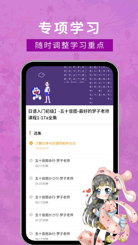 江户日语助手免费原版-图4