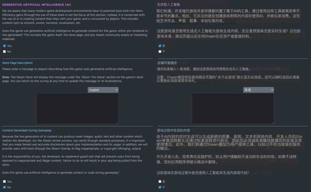 《神界》开发商拉瑞安事件后Steam紧急调整AI相关披露规定