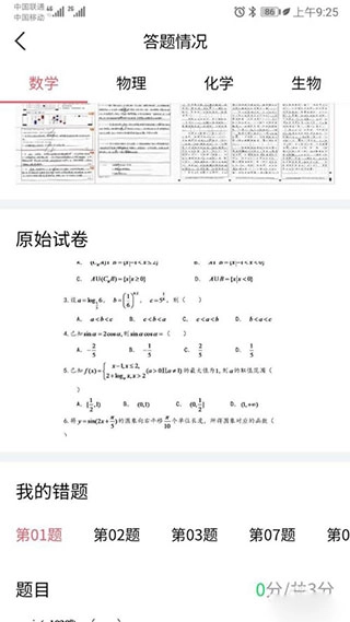 七天学堂查询成绩图5