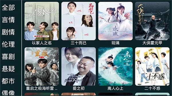 如意影视大全(2)