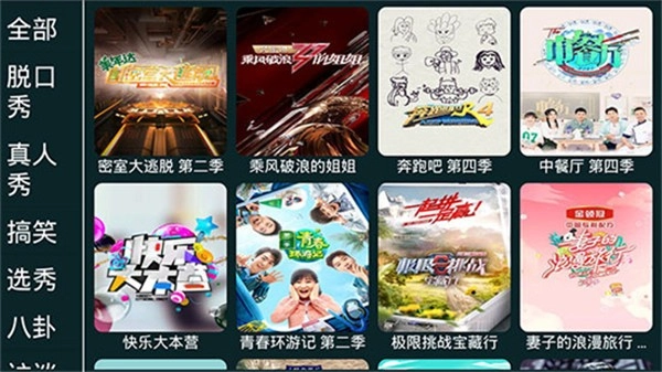 如意影视大全(3)