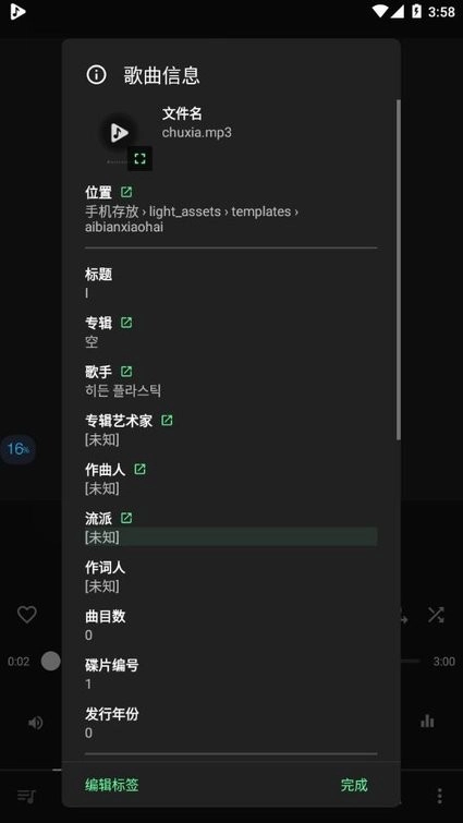 musicolet安卓中文专业版