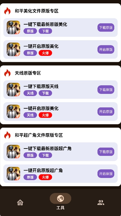 明帝至尊美化包