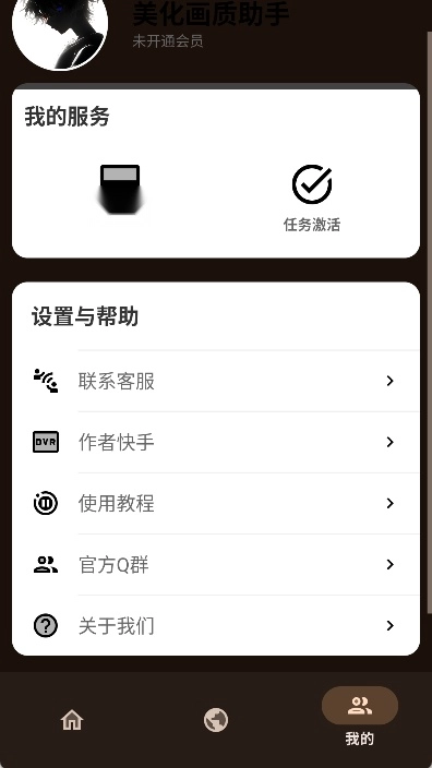 明帝至尊美化包