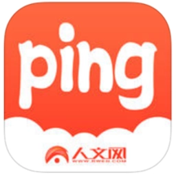 人文ping