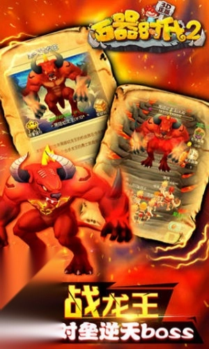 石器时代2猎人传说图4