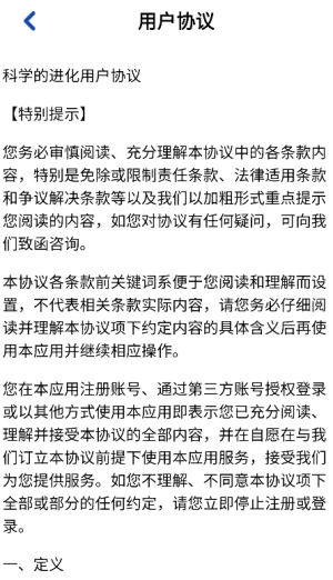 科学的进化(2)