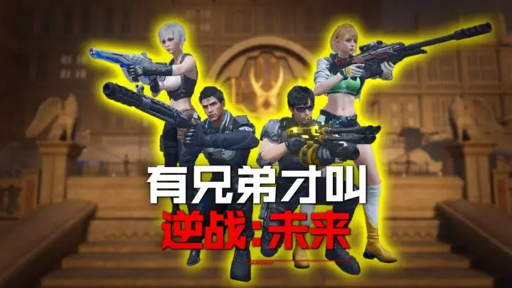 关于逆战未来误发礼包的官方致歉与补偿详情公告