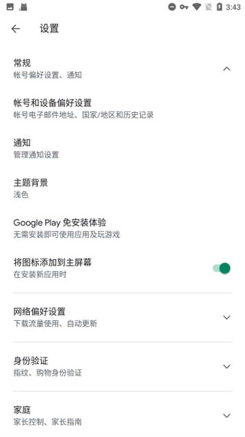 Google Play services APK图2