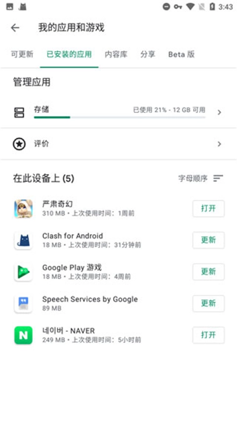 Google Play services APK图1