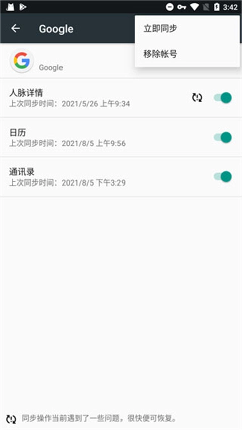 Google Play services APK图3