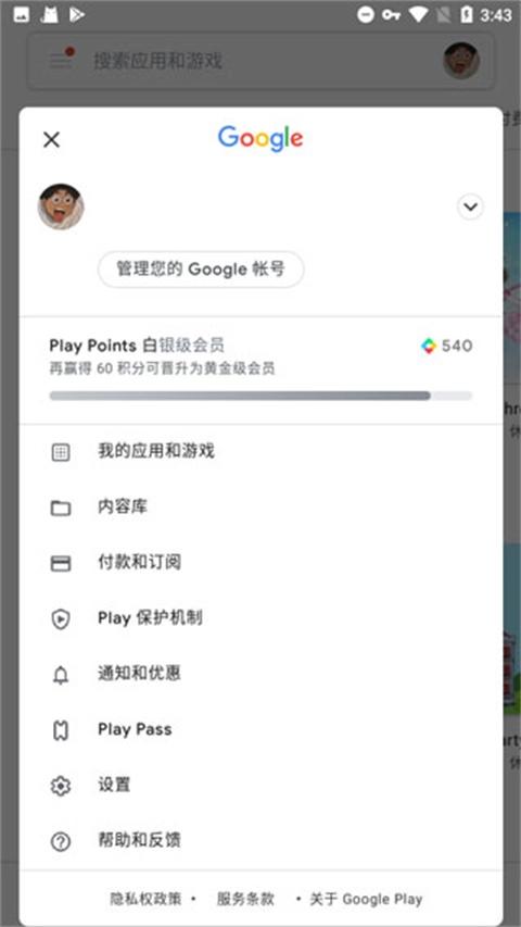 Google Play services APK图4