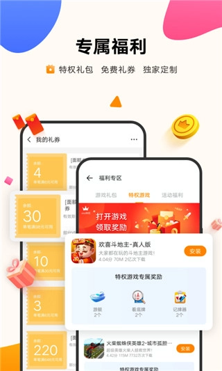 vivo游戏中心最新版图2