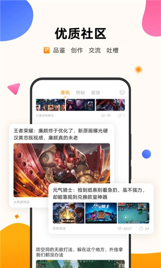 vivo游戏中心最新版图3