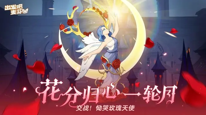 出发吧麦芬高性价比卡资源全方位指南