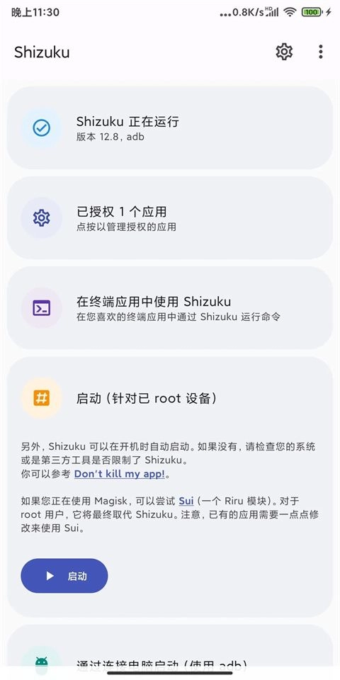 shizuku正版图4