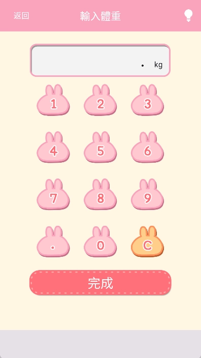 casual dieting安卓中文版