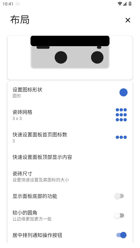 PowerShade手表版(4)