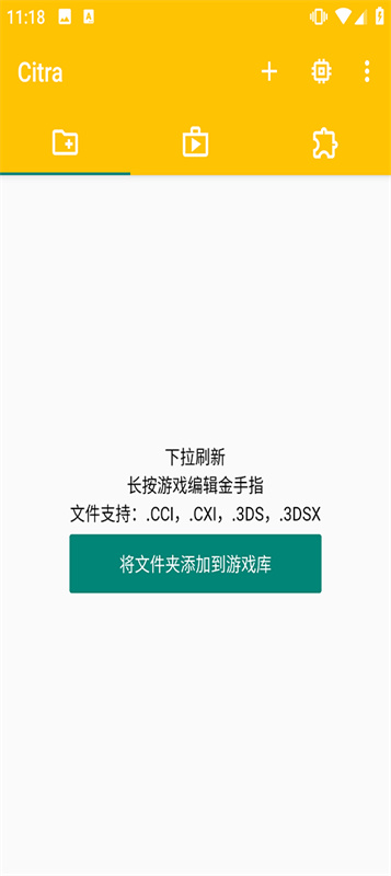 citra官方正版(1)