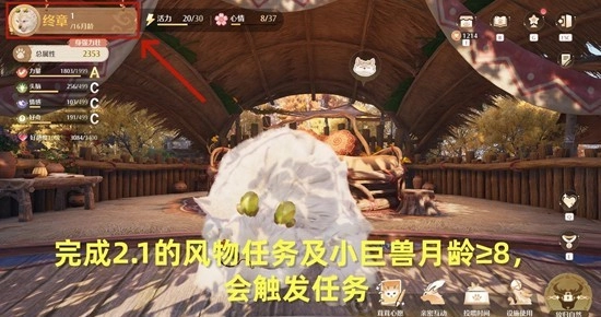 无限暖暖远方的礼物及薄暮的告别任务指引