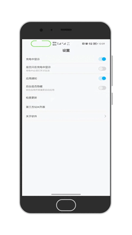 通知呼吸灯最新版图1