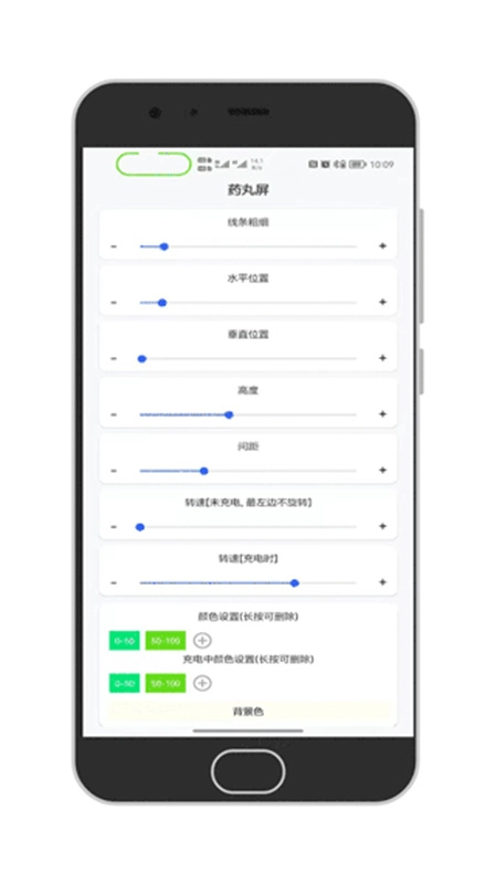 通知呼吸灯最新版图4