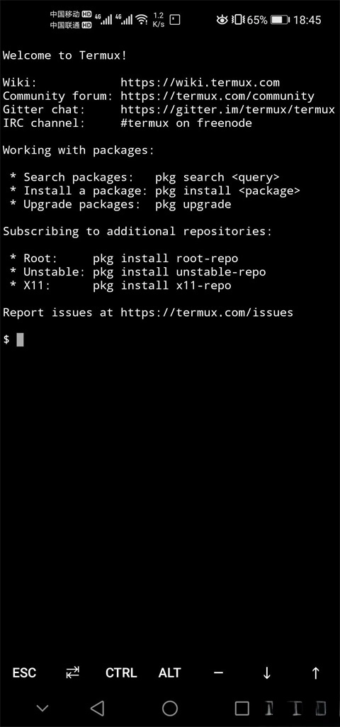 Andronix中文安卓版截图3