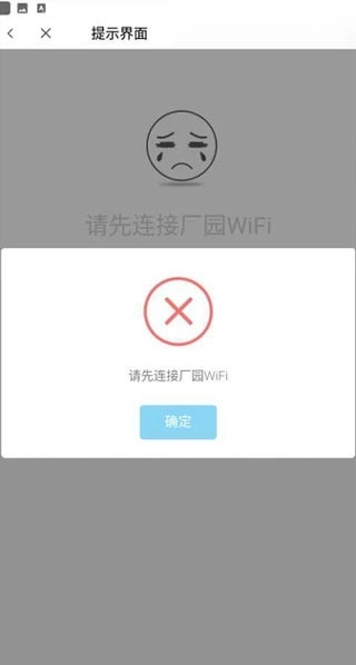 GiWiFi校园助手(4)