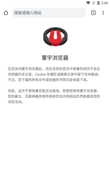 寰宇浏览器安卓版2