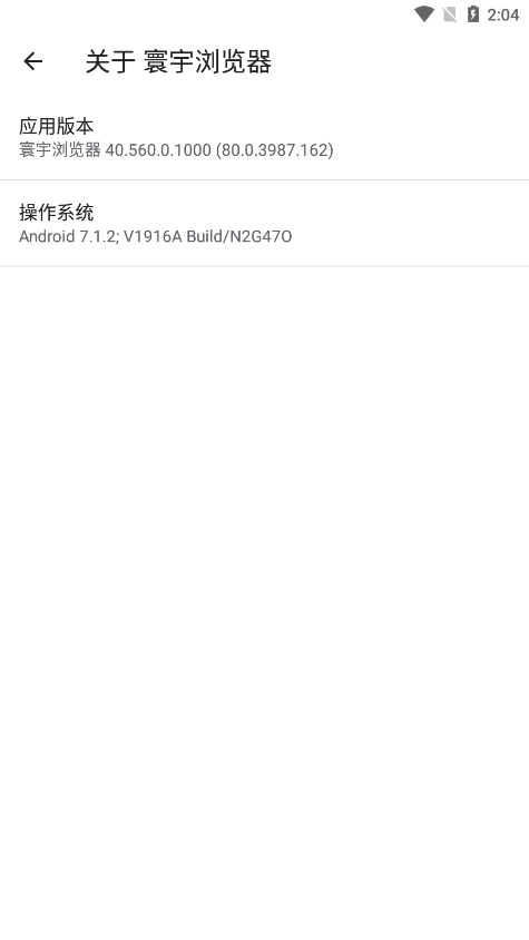 寰宇浏览器安卓版1