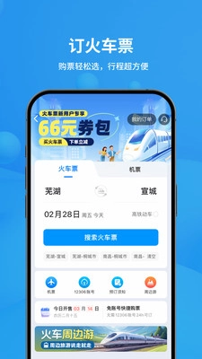 飞常准(5)