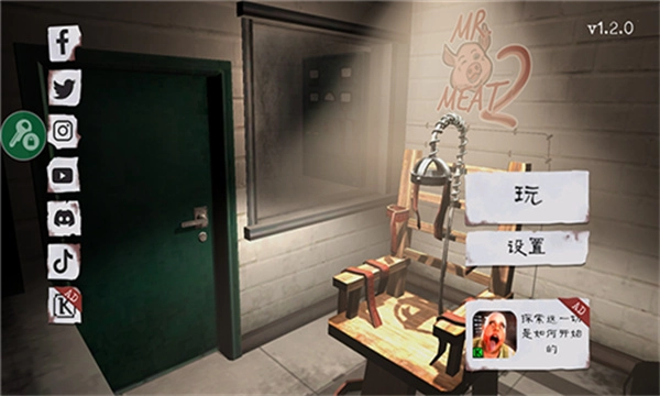屠夫先生2旧版图4