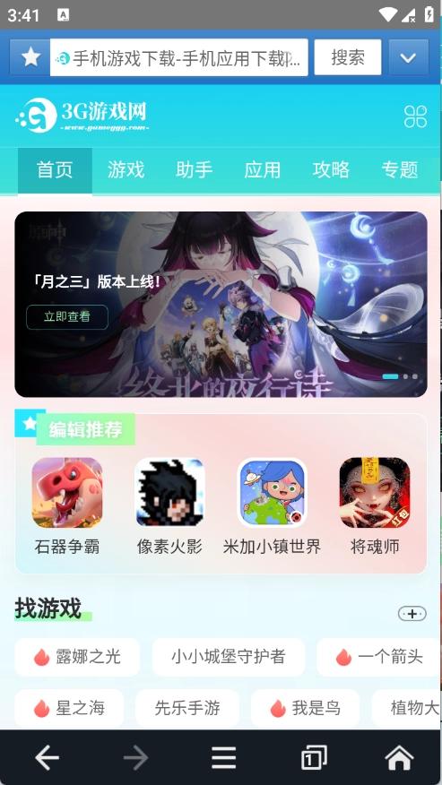 JM浏览器图2