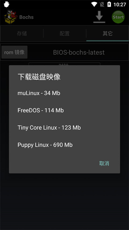 Bochs手机免费版-图4