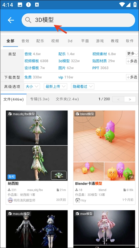 爱给网音效免费下载